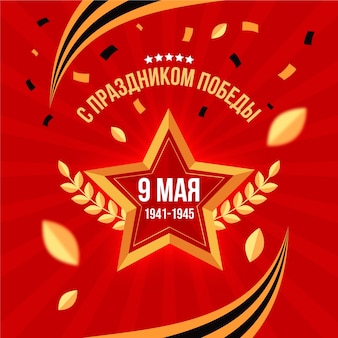 Плоская иллюстрация дня победы россии