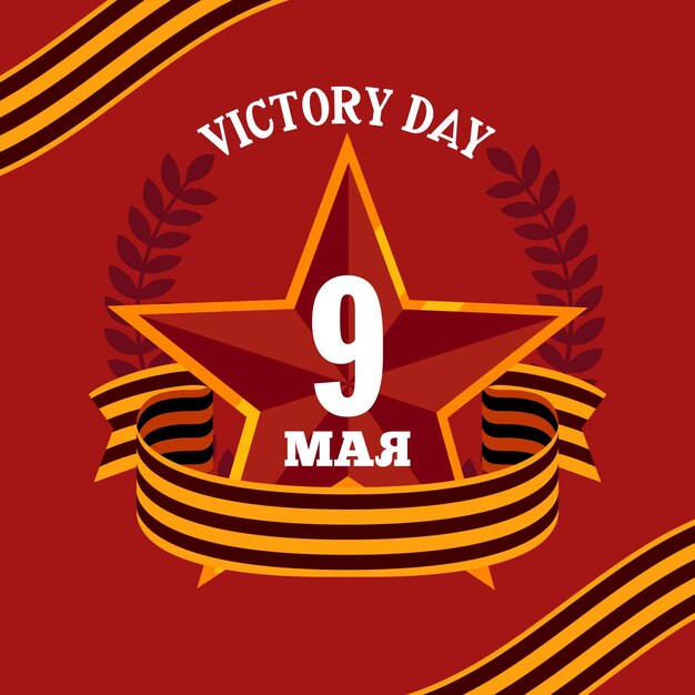 Flat russian victory day illustration