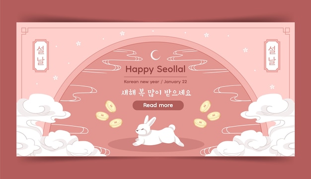 Free vector flat seollal horizontal banner template