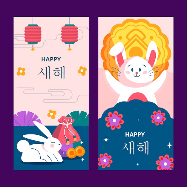 Free vector flat seollal vertical banners set