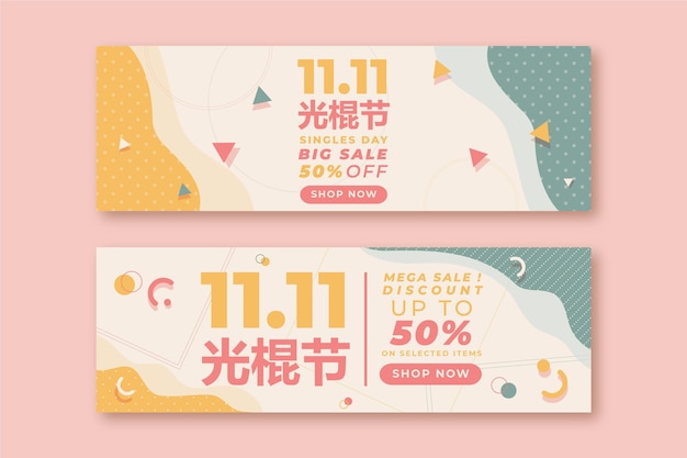 Flat single's day horizontal sale banners