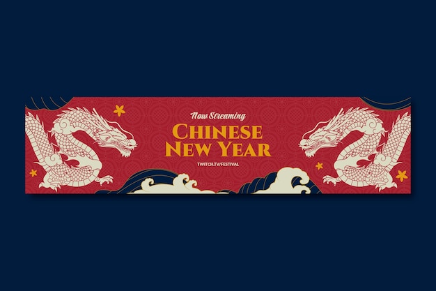 무료 벡터 중국 새해 축제 를 위한 플래트 트위치 배너 템플릿