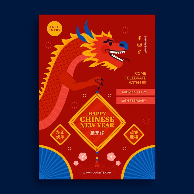 무료 벡터 중국 새해 축제 의 평평 한 수직 포스터 템플릿