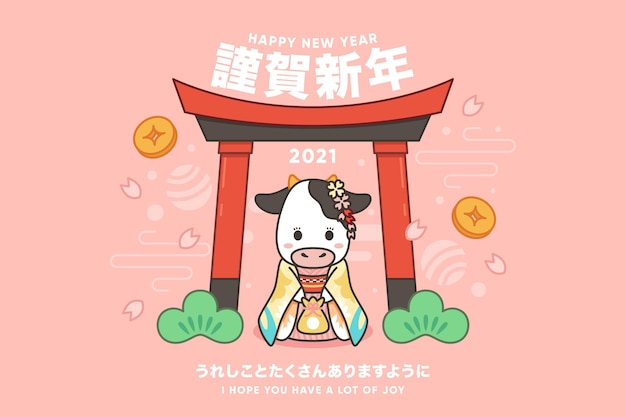 無料ベクター フラット年2021年の背景