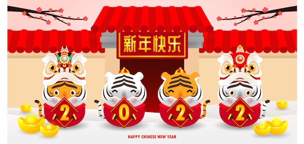 Four little tiger holding a sign golden, happy new year 2022 year of the tiger zodiac Premium Vector