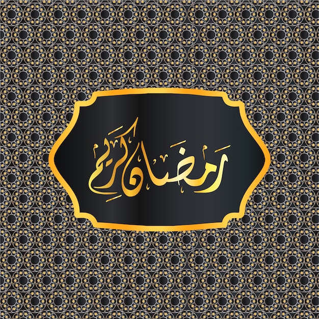 Free vector geometric pattern ramadan background