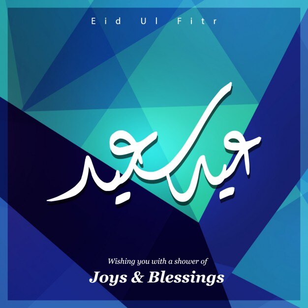 Free Vector geometric ramadan greeting card