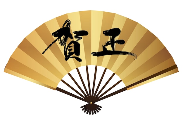 Free vector gold folding fan with japanese calligraphy celebrating new year text translation happy new year