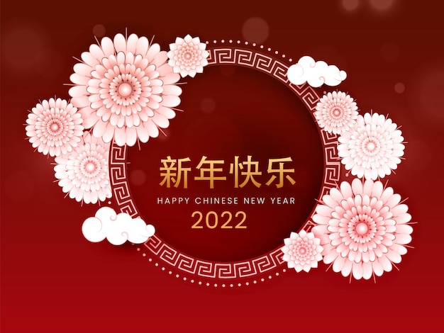 Golden 2022 happy new year in chinese language with glossy flowers on red circular frame background.