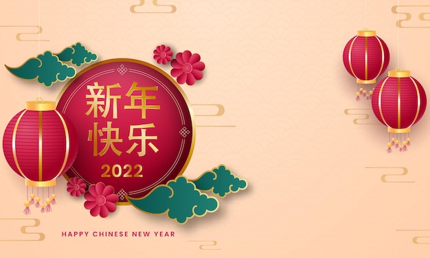 Golden 2022 happy new year font in chinese language with hanging lanterns, flowers and clouds on peach semi circle pattern background.