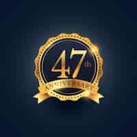 Бесплатное векторное изображение 47-й годовщины этикетки праздник значок в золотой цвет