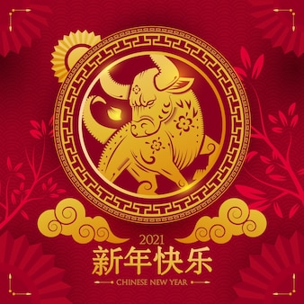 Golden chinese new year 2021