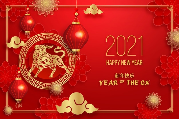 Golden chinese new year 2021 Free Vector
