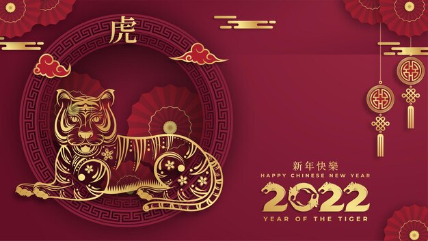 Golden chinese new year 2022