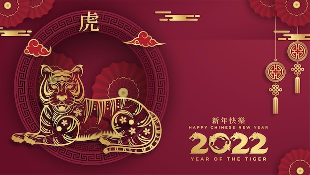 Golden chinese new year 2022