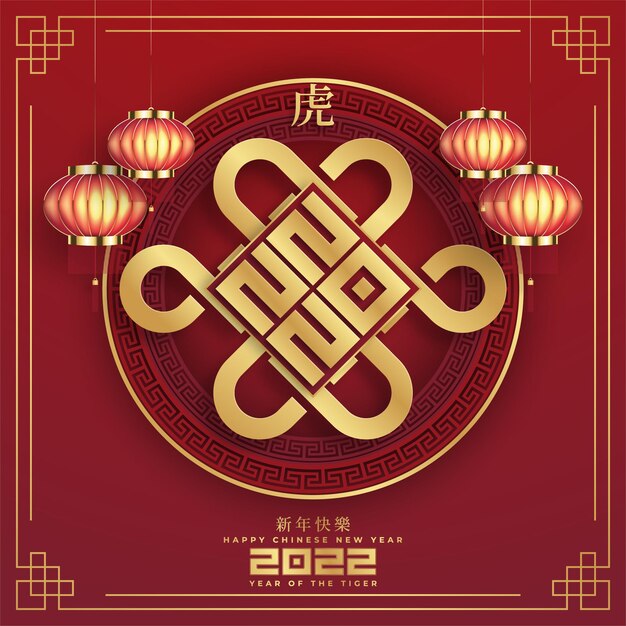 Golden chinese new year 2022