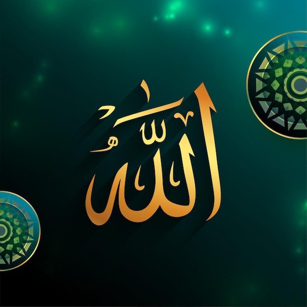 Free vector golden islamic allah calligraphy in heavenly script