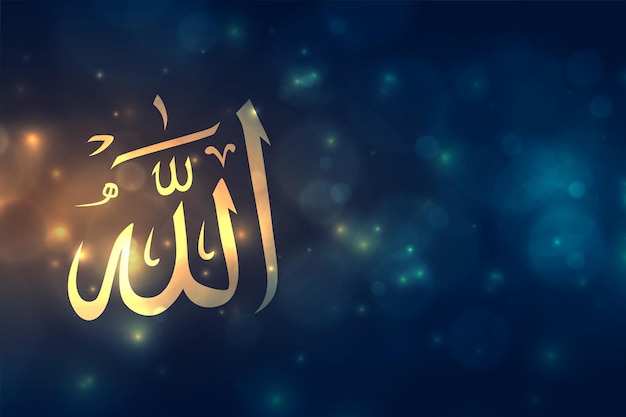 Free vector golden islamic religious allah calligraphy for eid or ramadan background