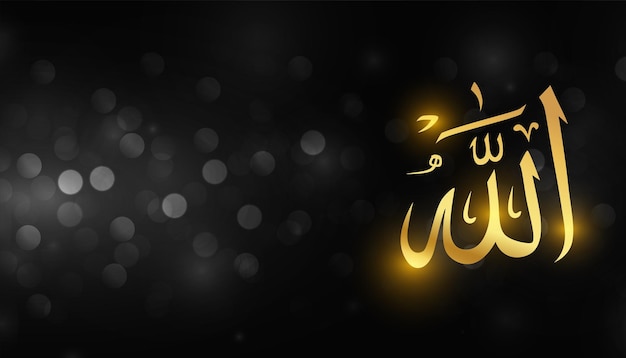 Free vector golden and shiny arabic allah calligraphy background with bokeh effect