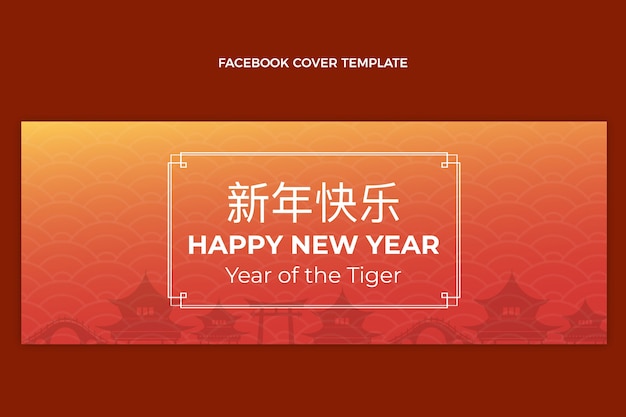 Free vector gradient chinese new year social media cover template