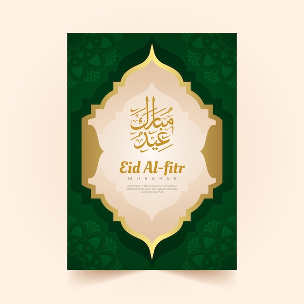 그라데이션 eid al-fitr 인사말 카드 서식 파일