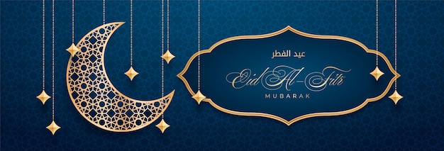 Gradient eid al-fitr horizontal banner template