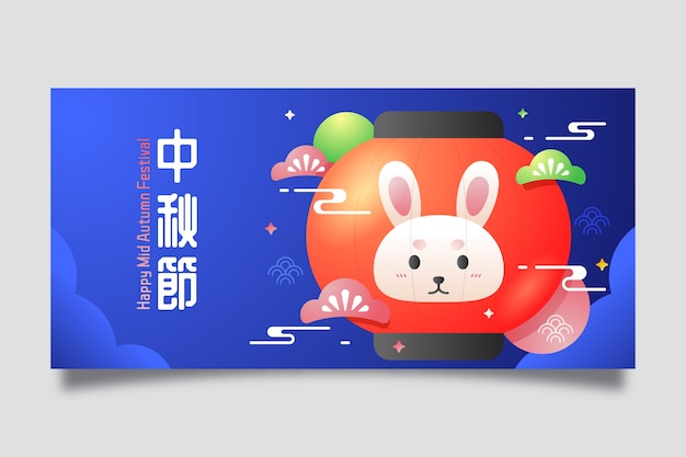 Free vector gradient horizontal banner template for chinese mid-autumn festival celebration