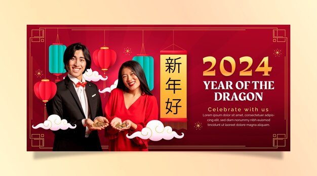 Градиентный горизонтальный шаблон баннера для китайского праздника Нового года