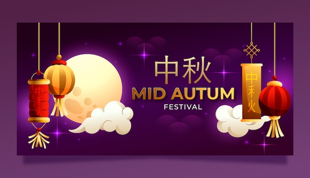 Gradient horizontal banner template for mid-autumn festival celebration