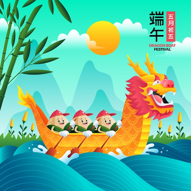 無料ベクター 中国のドラゴンボートフェスティバルのお祝いのグラデーションイラスト