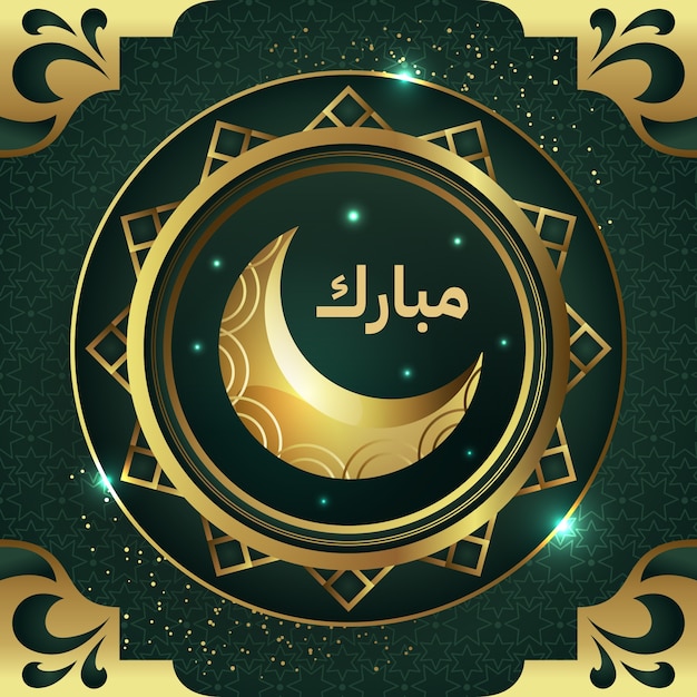 Бесплатное векторное изображение Градиентная иллюстрация для празднования исламского ид аль-фитр