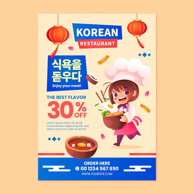 グラデーション韓国料理レストランポスターテンプレート