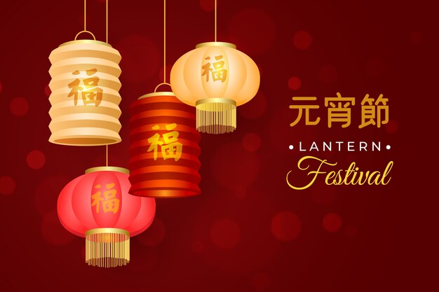 Gradient lantern festival background
