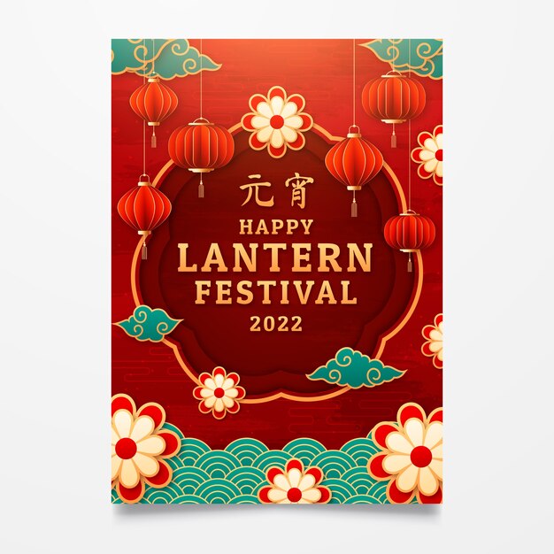 Gradient lantern festival greeting card template