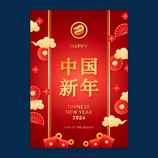 中国の新年祭のグラディエントの垂直ポスターテンプレート