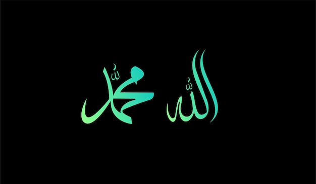 Green arabic calligraphy of the name allah