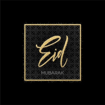 Поздравительная открытка с творческим текстом рамадан карим сделана золотым блеском.