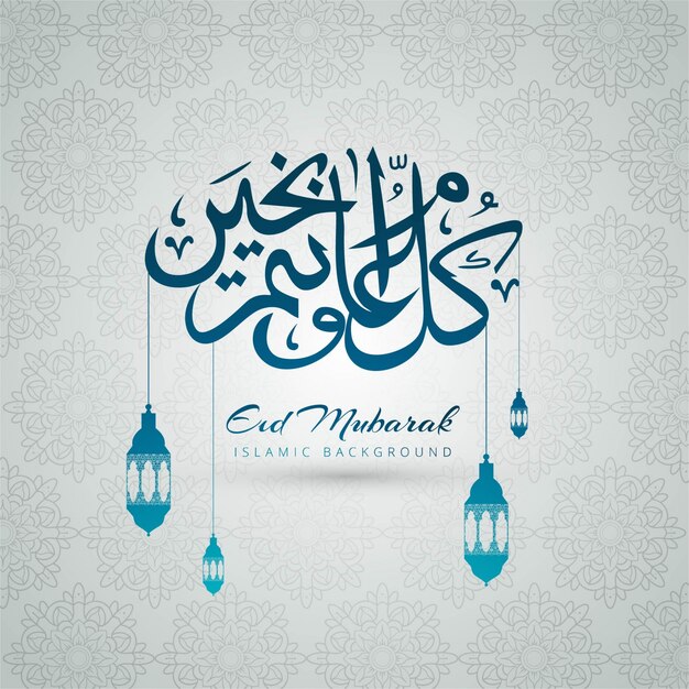 Grey eid mubarak background