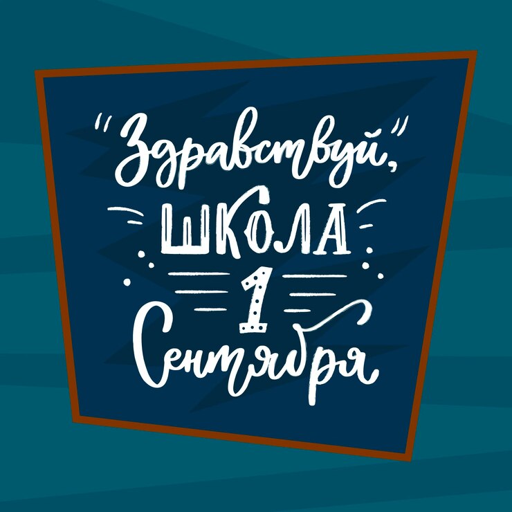 Free Vector hand drawn 1 september lettering