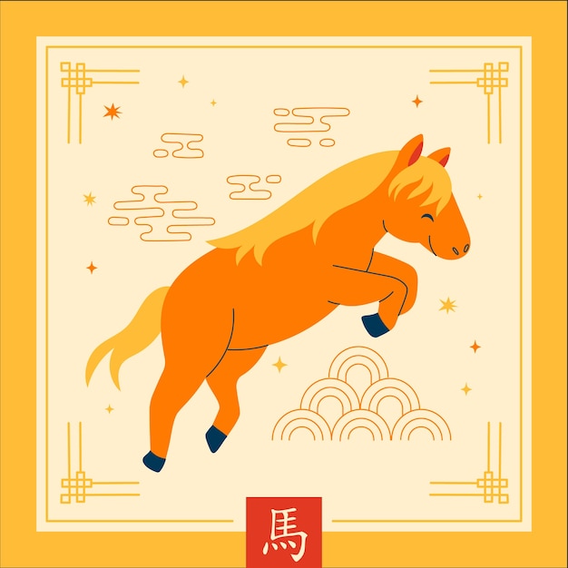 Hand drawn chinese zodiac animal illustration