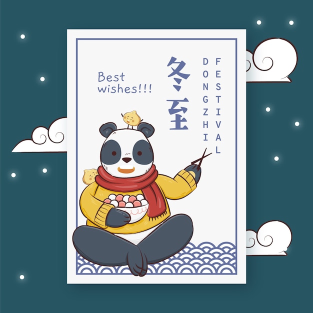 Hand drawn dongzhi festival greeting card template