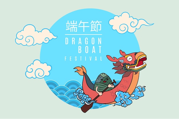 Hand drawn dragon boat background