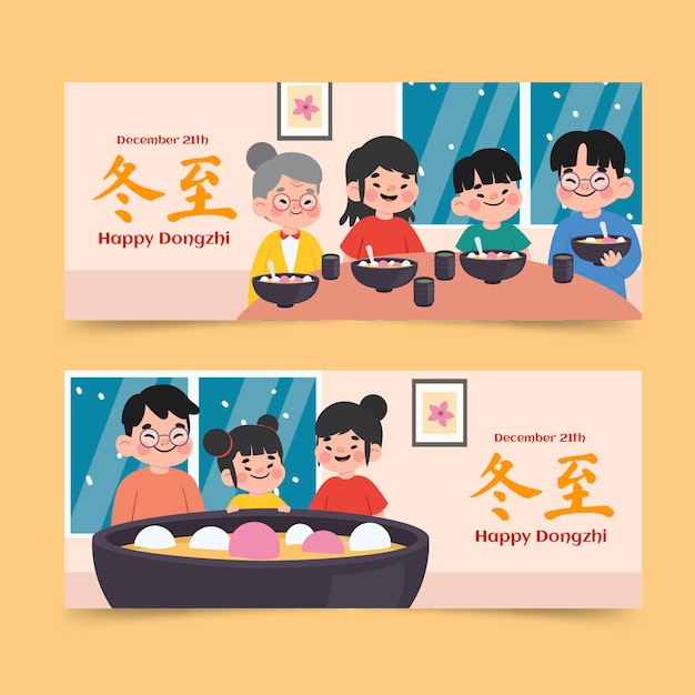 Free vector hand drawn flat dongzhi festival horizontal banners set