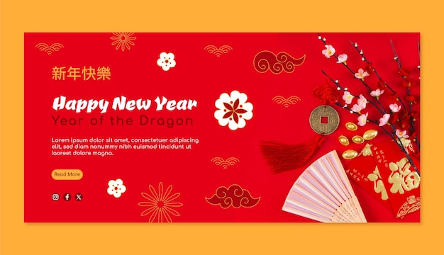 中国の新年祝賀のための手描きの水平のバナーテンプレート