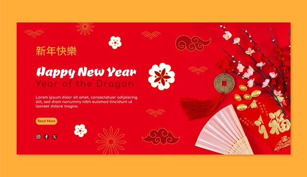 中国の新年祝賀のための手描きの水平のバナーテンプレート