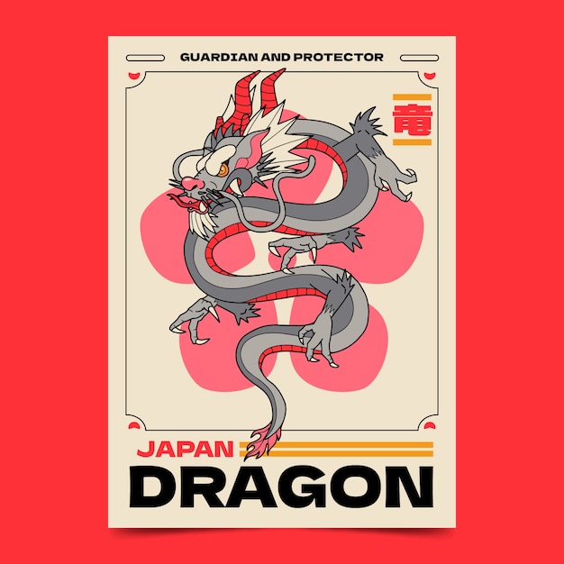手描きの日本のドラゴンポスターデザイン
