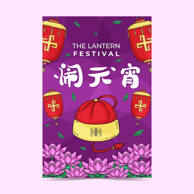 Hand drawn lantern festival poster template