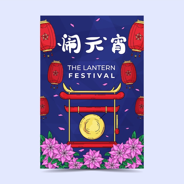 Free vector hand drawn lantern festival poster template