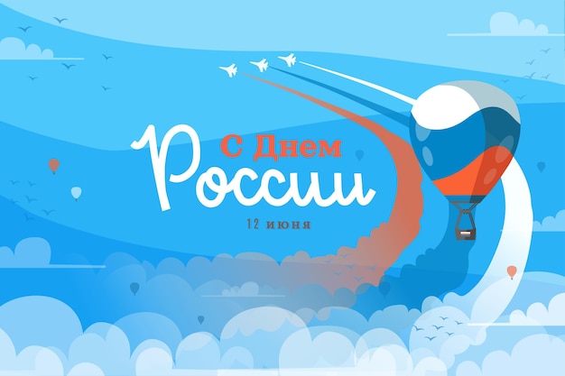 Бесплатное векторное изображение Нарисованная рукой иллюстрация дня россии