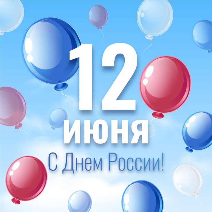 Бесплатный Вектор ручной обращается день россии